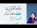 Surah ALMulk - by Ustazah Aisyah Baa'in..