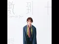 數到十 - 曾沛慈