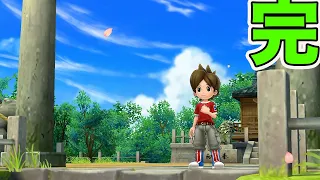 ありがとう妖怪ウォッチ【妖怪ウォッチ1 part9】