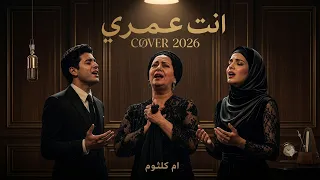 ديووو     أنت عمري     لعشاق الراي بأغاني الزمن الجميل                         دندنها