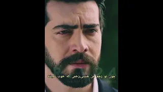 تو دردی هستی که هیچگاه خوب نمیشه Dylan Love Seniseviyorum Kançiçekleri Baran 