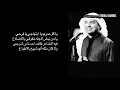 ياكل عمري ~راشد الماجد~{مع الكلمات }~{my design}.