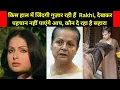 Rakhi Gulzar Life Story Rakhi Gulzar Biography in Hindi Celebrity News Biography