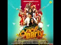Kaagadada Doniyalli