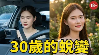 30歲單親媽媽的蛻變：半個月沒見，今天終於要帶禮物去見歲歲啦！#單親媽媽 #女性成長 #親子日常 #日常分享