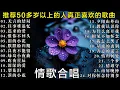 Download Lagu 经典老歌🎯100首70、80、90年代唱遍大街小巷的歌曲今天给大家推荐 🎯 推荐50多岁以上的人真正喜欢的歌曲 🎯 无言的结局 | 往事难追忆 | 迟来的爱 |   恨你不回头  | 泪的小花