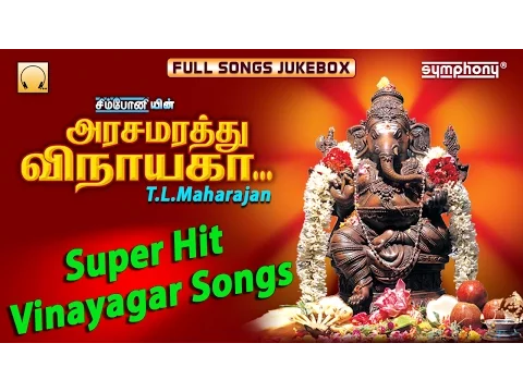 Download MP3 Arasamarathu Vinayaga | T.L.Maharajan | Vinayagar Songs