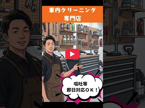 【大容量電源・水持参】【大手実績多数】【本格機材・多種ケミカル】【緊急即日対応】