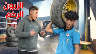 ولد يعمل ميكانيكي تغيب عن الامتحان بسبب زبون فماذا فعل 