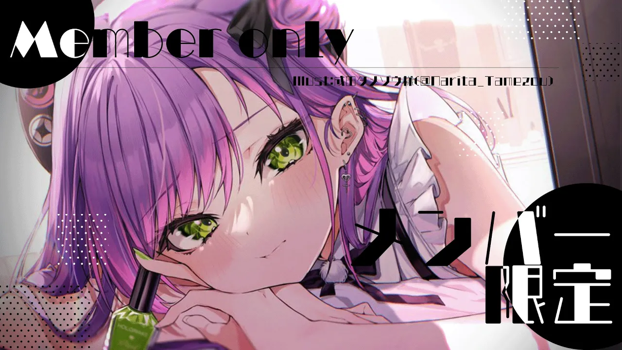 【member限定】みんなでオフショットとかみていこ～！【常闇トワ/ホロライブ】