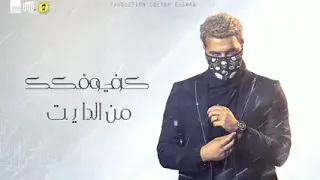 حصريآ  مهرجان  مزمزيل الدلع      دندنها