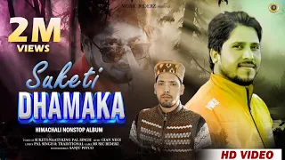 himachali latest pahari songs suketi dhamaaka pal singh music riderz