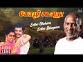 Download Lagu Edho Moham Edho Dhagam Song | Kozhi Koovuthu Movie | Ilaiyaraaja |  Prabhu | Silk Smitha | S Janaki