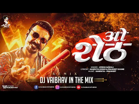 Download MP3 ओ शेठ - O SHETH | | NEW MARATHI SONG 2021 SANDHYA KESHE | DJ PRANIKET  Dj Vaibhav inthe mix