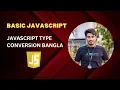 JavaScript type conversion in bangla