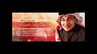 أنشودة   يامواويل الهوا   بدون موسيقى  دندنها
