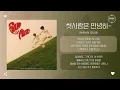 JANNABI (잔나비) - 첫사랑은 안녕히- (Just Kids) [가사]