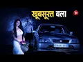 Download Lagu Aahat New Episode | Horror Show 2024 | Aahat New Episode 2024 | डर का असली एहसास | Aahat bangla