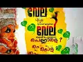 Download Lagu ##Ennanu kavile vela##malayalam Nadanpattu#Song##
