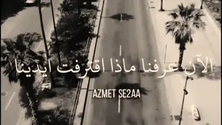 قومي من تحت الردم   إن الثورة تولد من رحم الأحزاااان  لبنان          لبنان رح يرجع   دندنها