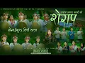 Sherap - Manotra Tamang | Jitu Lopchan • Ft. Muskan, Ashok, Subhash, Yangi | Mansu | Asmita | Anjali
