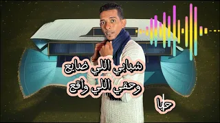 الأسعار ولعت سجاير يا هانم سجاير يا بيه عمر الصغير توزيع الصغير 2024 