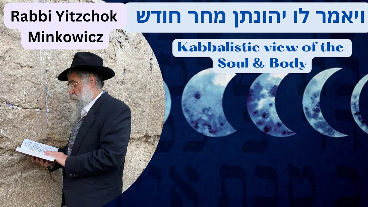 Kabbalistic view of the Soul & Body. ויאמר לו יהונתן מחר חודש ונפקדת  By. Rabbi Yitzchok Minkowicz