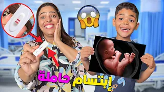أخيرا زوجتي ابتسام حاملة للمرة الثالثة شوفو ردة فعل يوونس 