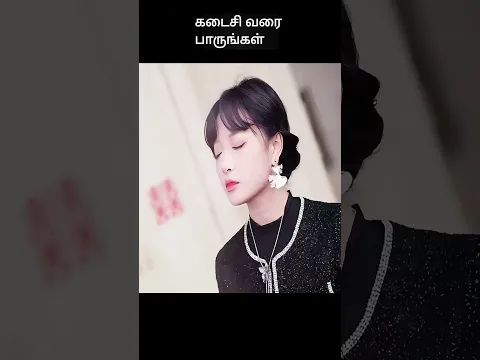 கடைசி வரை பாருங்கள் | movie explained in 1 minute | movie explained in tamil | #shorts