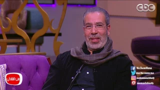 معكم منى الشاذلى لأول مرة مدحت العدل يحكي قصة أغنية رصيف نمره خمسه لـ عمرو دياب كوميديه 