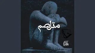 Metlassam Feat Ahmed Khaled 