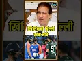 Download Lagu Atul Wassan on Pakistan: अतुल वासन ने क्यों कहा पाकिस्तान टीम को बेशर्म? | SportsNext | #shorts