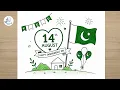 14 August Drawing Easy Independence Day Drawing Pakistan Flag Drawing Step by Step