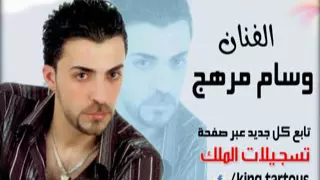 وسام مرهج سافرتي                             دندنها