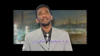خالد الصحافة بريدك يا البشير 