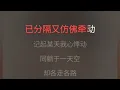 仍然在痛 罗嘉良 伴奏 karaokebzg reng ran zai tong Luo Jia Liang