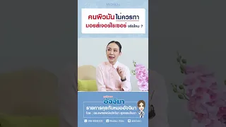  หน้ามันเกิดจากสาเหตุอะไรบ้าง 