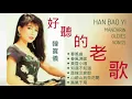 Download Lagu LAGU MANDARIN LAMA ENAK DIDENGAR || MANDARIN OLDIES SONGS