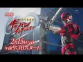 Lagu No. 1 Sentai Gozyuger Commercials CM 5 (Super Sentai Finale)