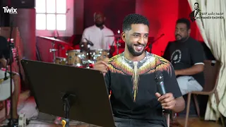 محمد بشير الدولي   الحبيب حاسدني فيهو    اغاني سودانية                     بروفه      دندنها