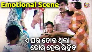  emotional scene film bhai hela bhagari sidhant rachana mihir bijay