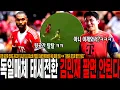 Download Lagu 뮌헨 김민재 없어도 된다며? 요나단 타 호러쇼에 역대급 태세전환해버린 독일 매체 반응 ㅋㅋ \