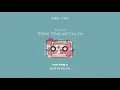 [Vietsub] Trong Tiếng Hát Của Em Remix(You Exist In My Song) - T.Back|我的歌声里 Remix T-Back (抖音RAP说唱版本）