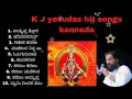 Lagu k j yesudas.ayyappa kannada hit songs #ayyappa##swamyayyappa#