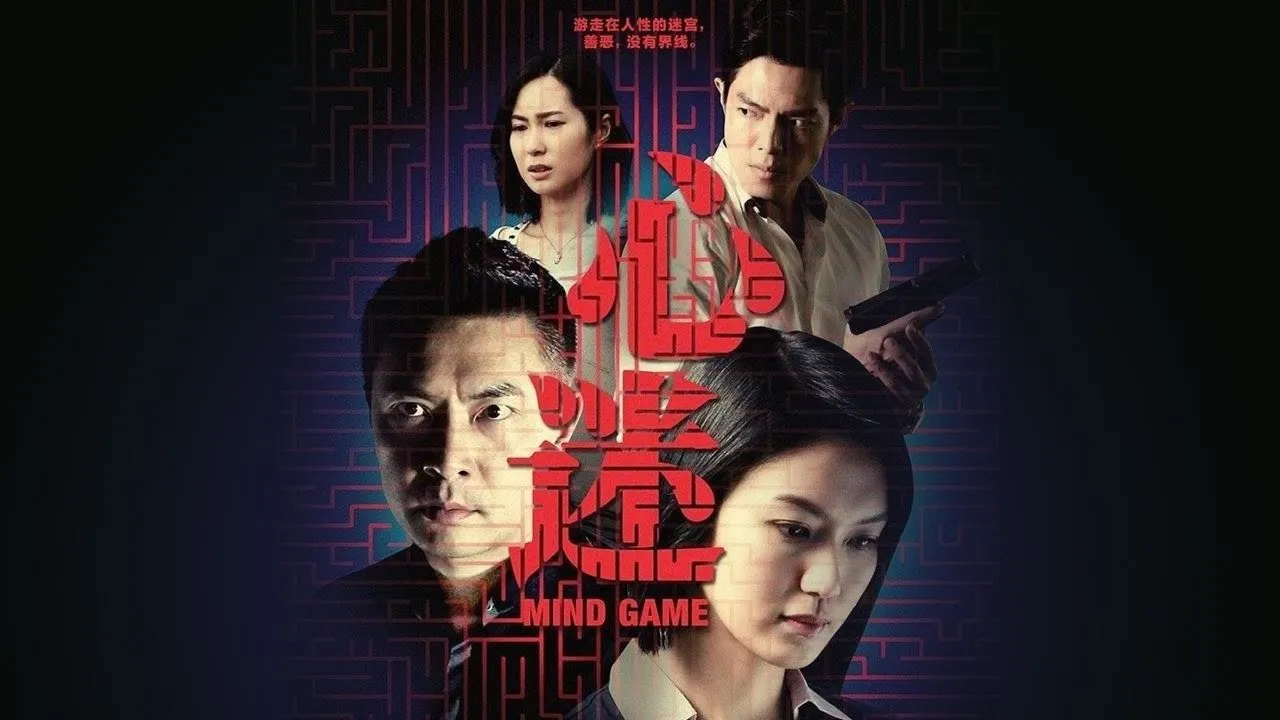 Outline Video Mind Game 心迷 - Ep 1