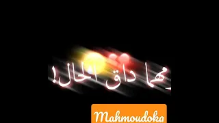 اشرب حشيش لو يوم ماتكلمنيش دندنها
