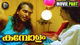 malayalam movie kambolam scene wish you a happy birthday