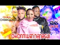 Download Lagu ORIGINAL OVBIAGEGIJESU - OHANMWEN-NANAGUI Feat. EDES OKOJIE [LATEST BENIN MUSIC]