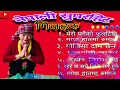 Download Lagu NEPALI TRENDING SUPER HITS SONGS 2082 #NepaliSong #Musicnepal