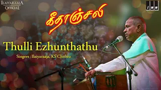 geethanjali movie songs thulli ezhunthathu murali sathyaraj nalini ilaiyaraaja official